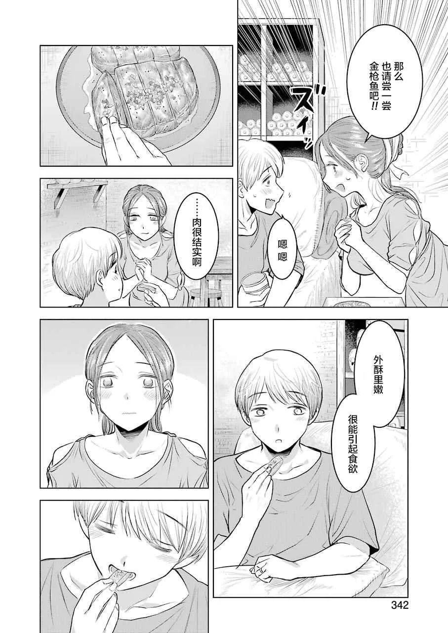 第1话 第32页