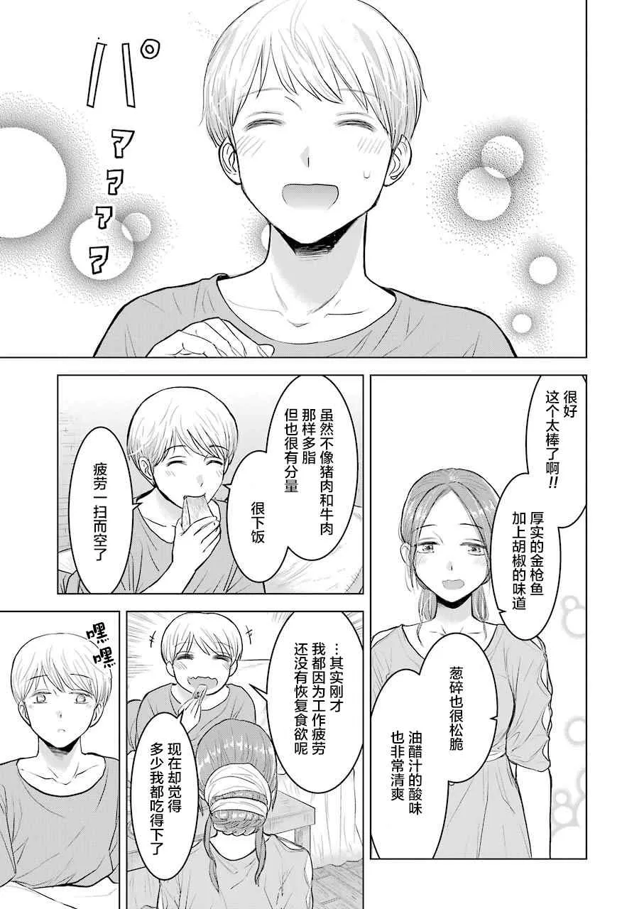 第1话 第33页