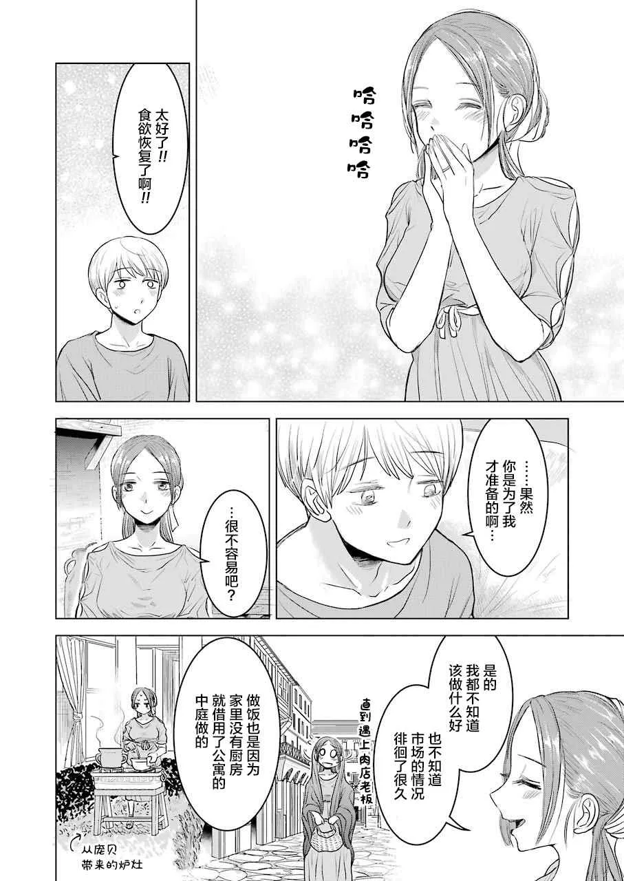 第1话 第34页