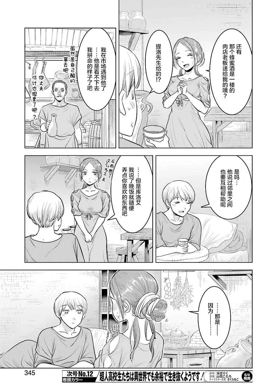 第1话 第35页