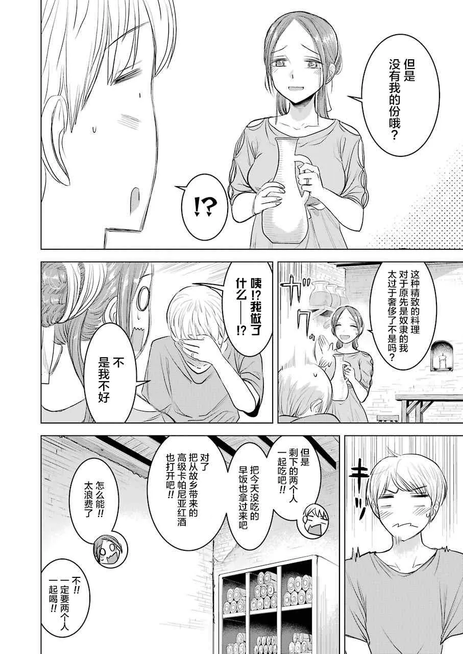 第1话 第38页