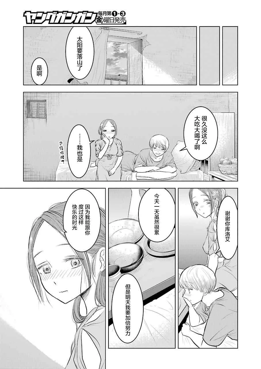 第1话 第39页