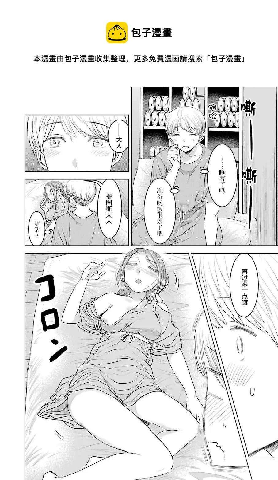 第1话 第42页
