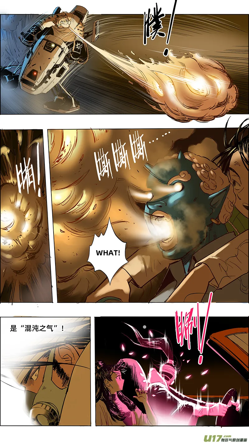 20生变 第3页