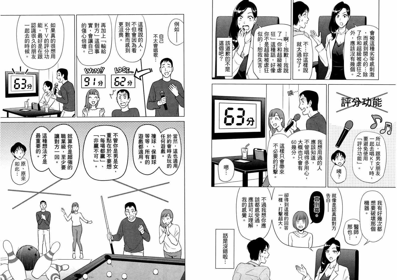 2卷 第63页