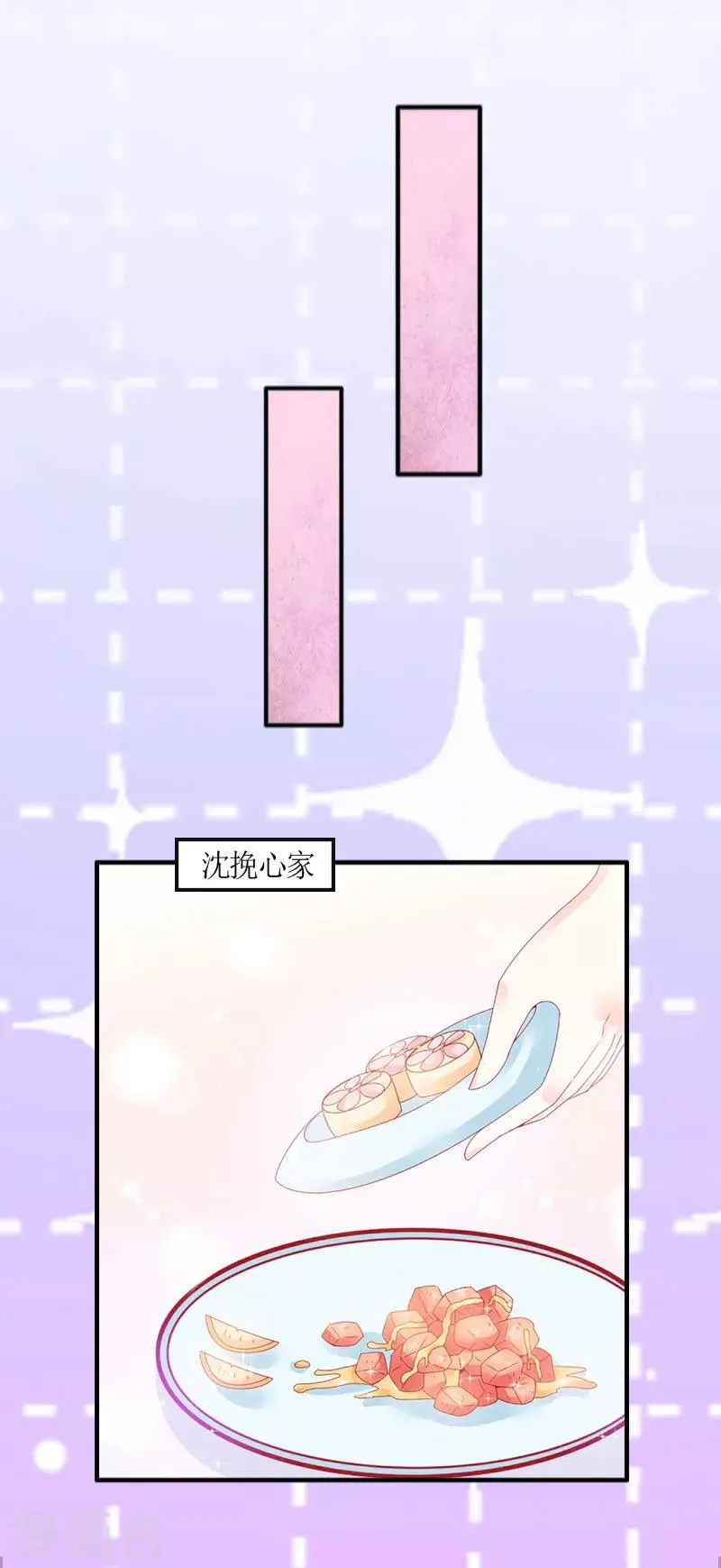 第2话 沈婉心 第16页