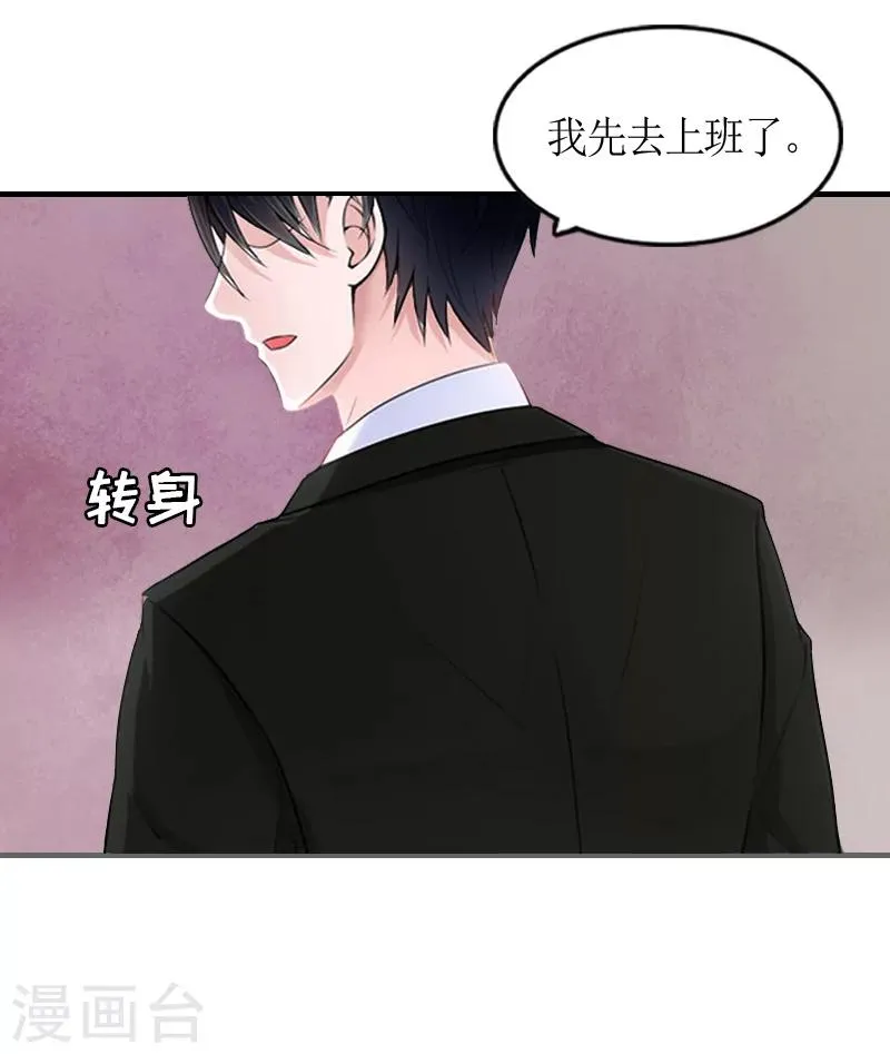第6话 软禁 第27页