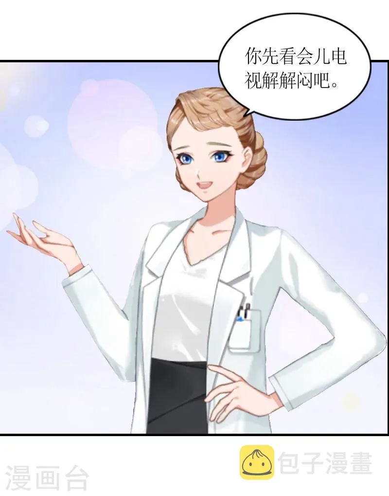 第10话 我要你偿命！ 第5页
