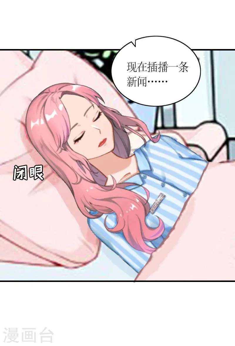 第10话 我要你偿命！ 第9页