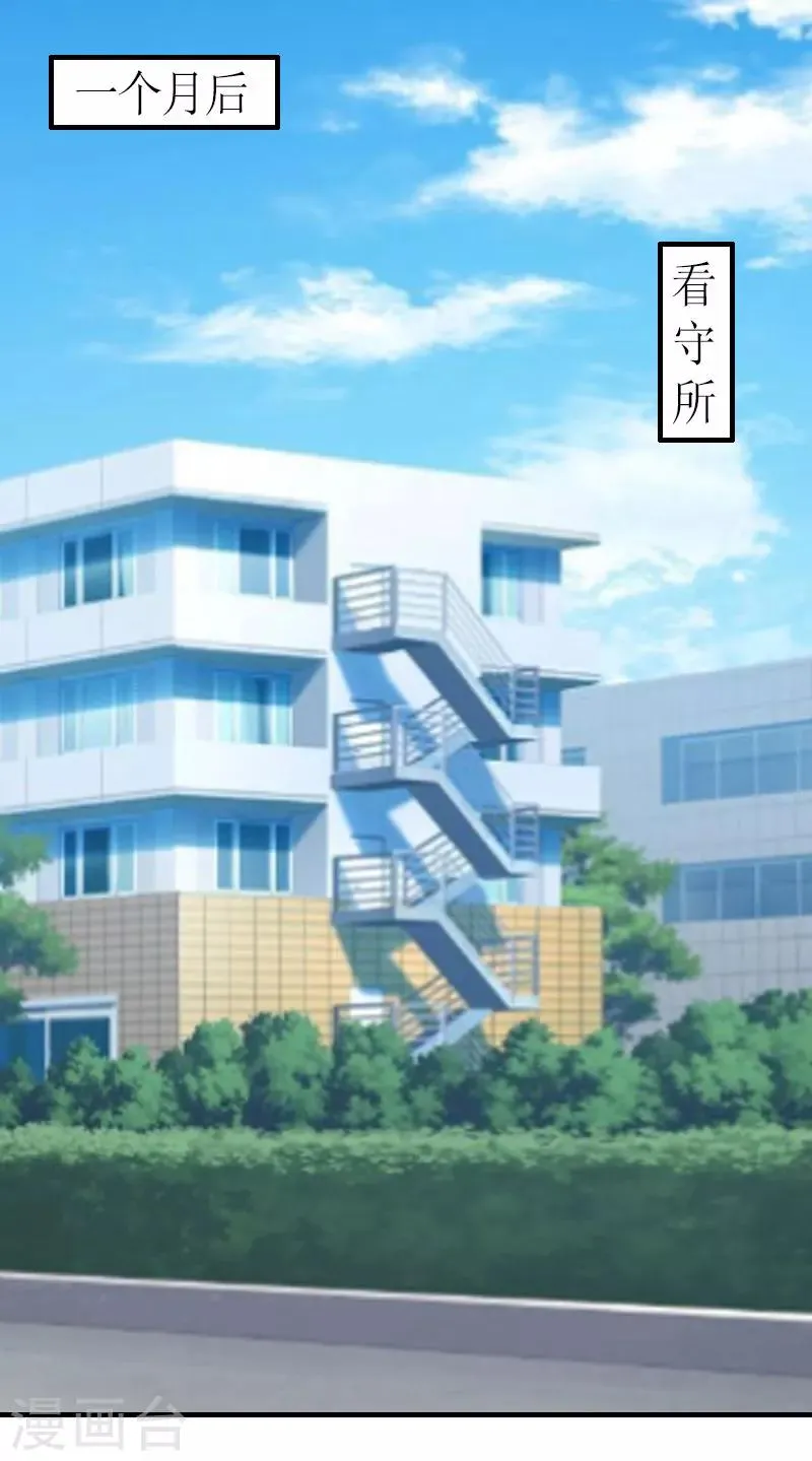 第16话 对抗 第1页