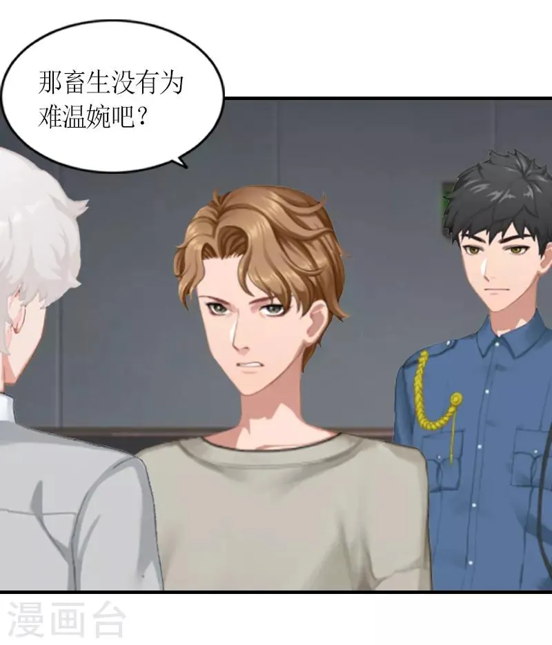 第16话 对抗 第2页
