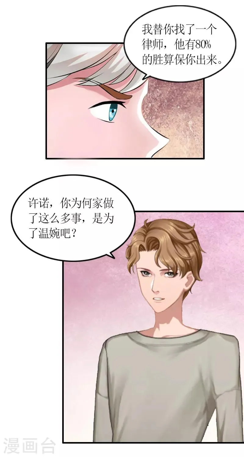 第16话 对抗 第4页