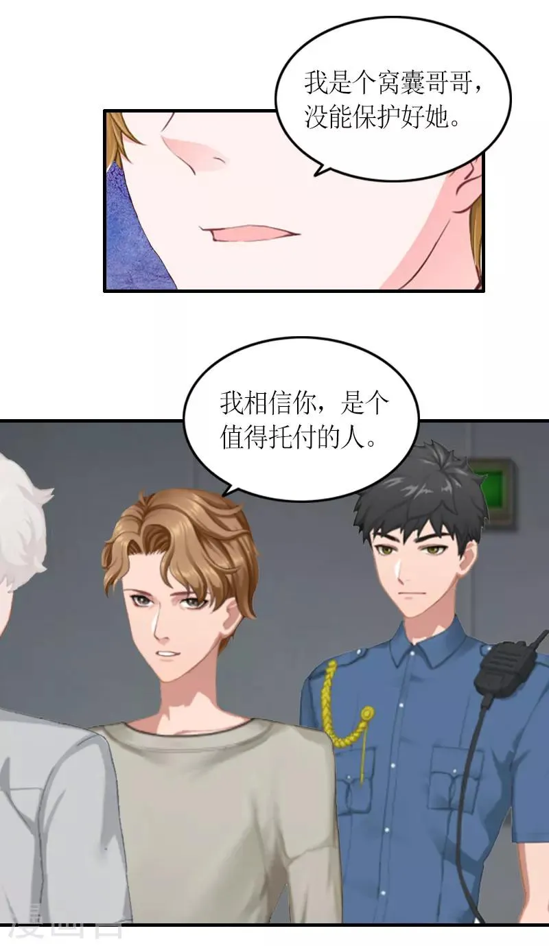 第16话 对抗 第5页