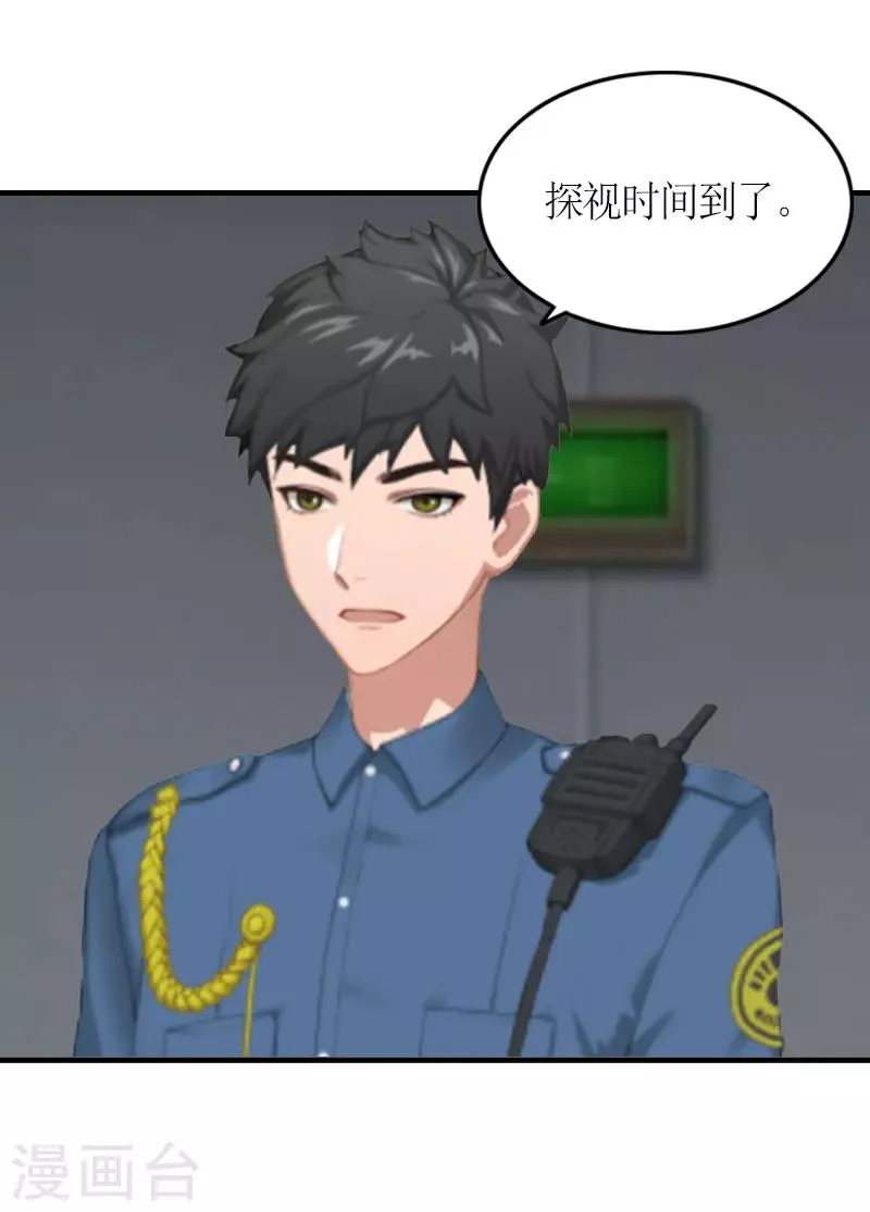 第16话 对抗 第7页