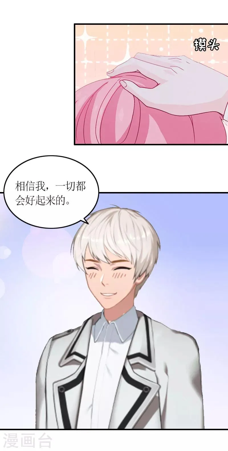 第16话 对抗 第18页