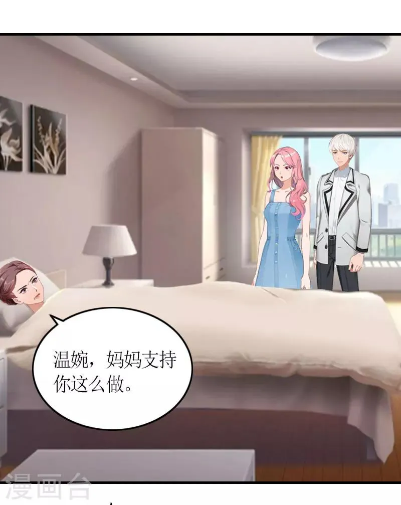第16话 对抗 第23页