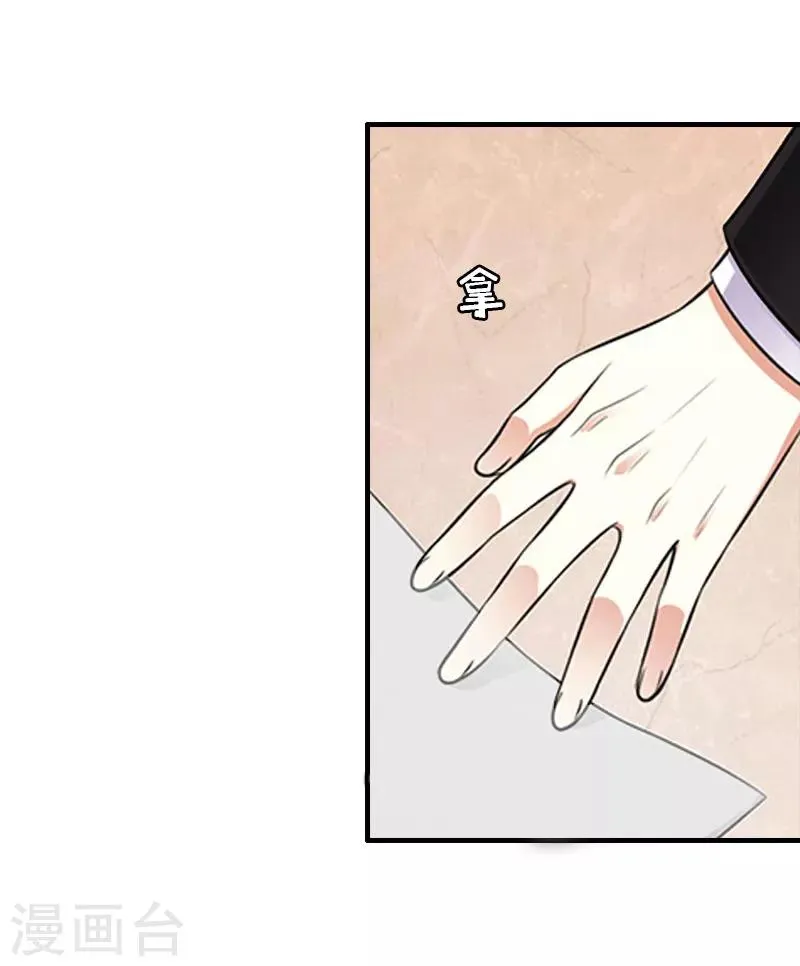 第16话 对抗 第30页