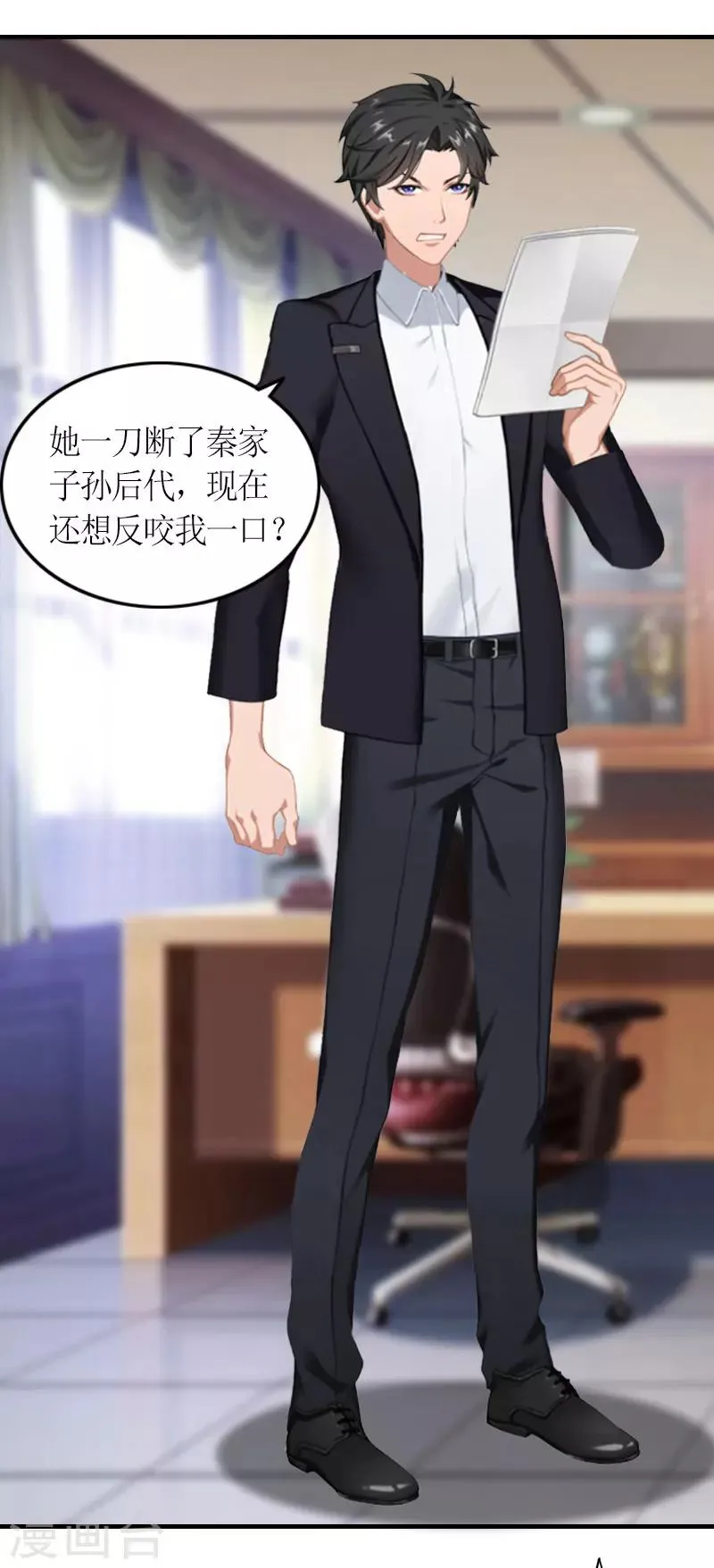 第16话 对抗 第31页