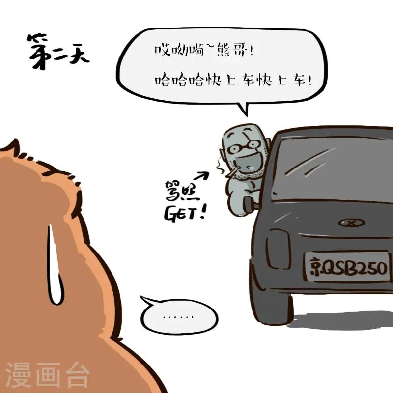 第37话 第3页
