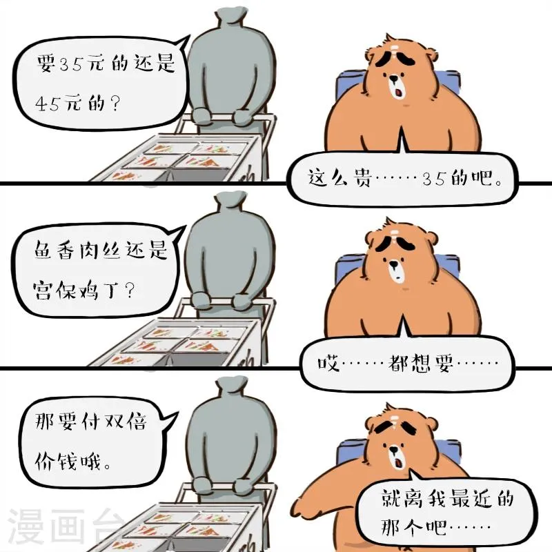 第37话 第6页