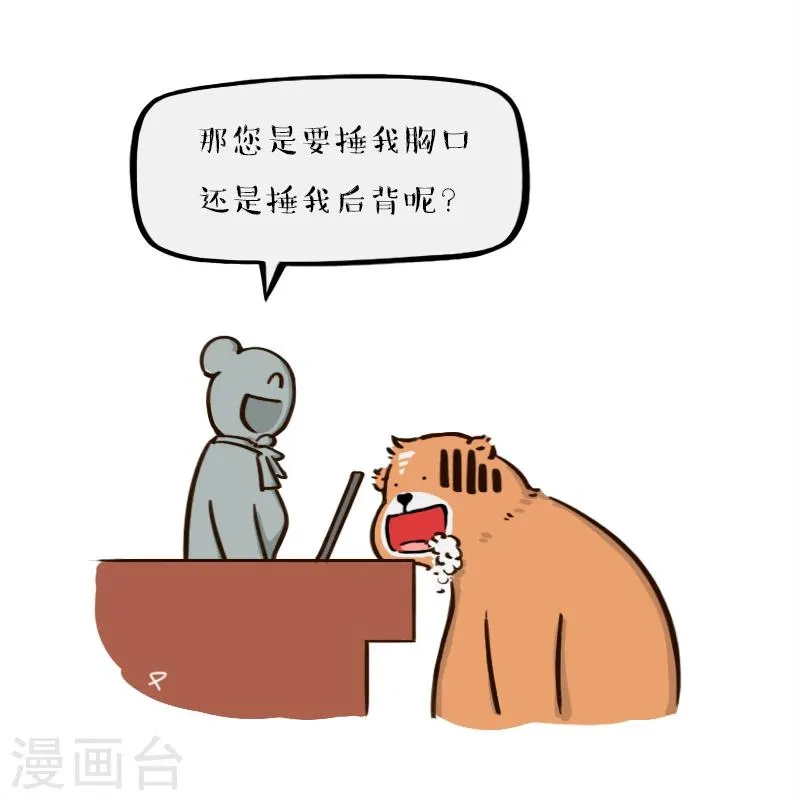 第37话 第13页