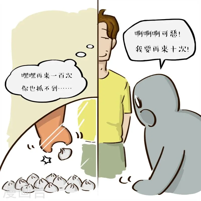 第41话 第14页