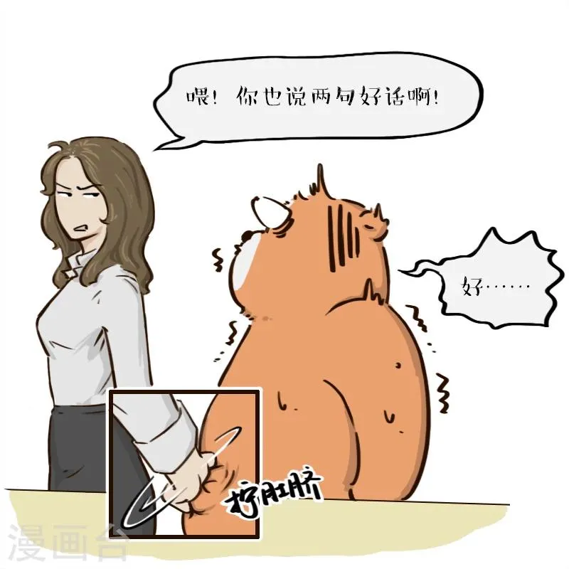 第45话 第2页