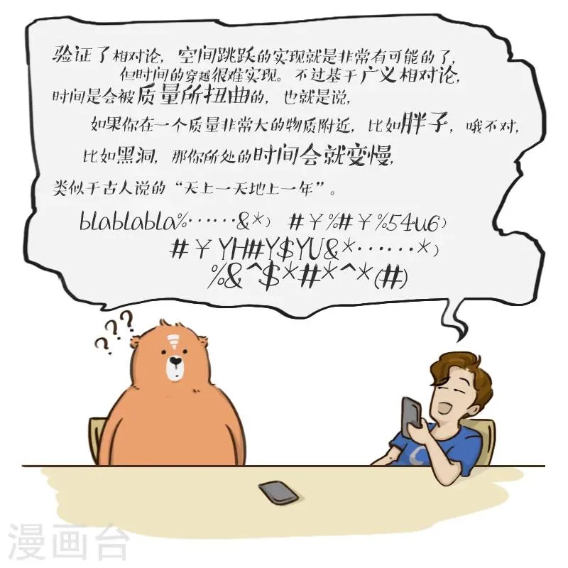 第47话 第6页