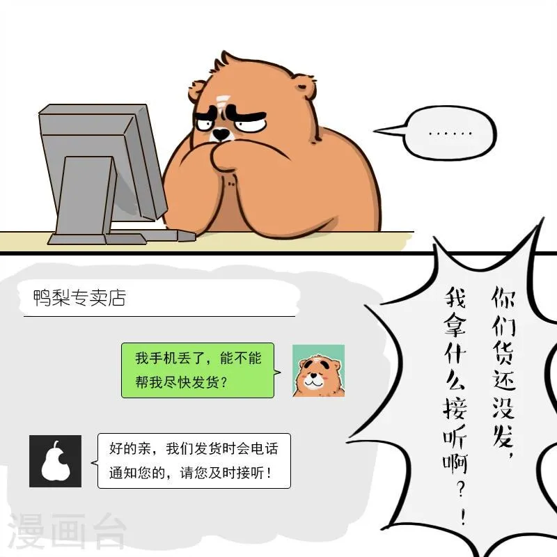 第64话 第4页