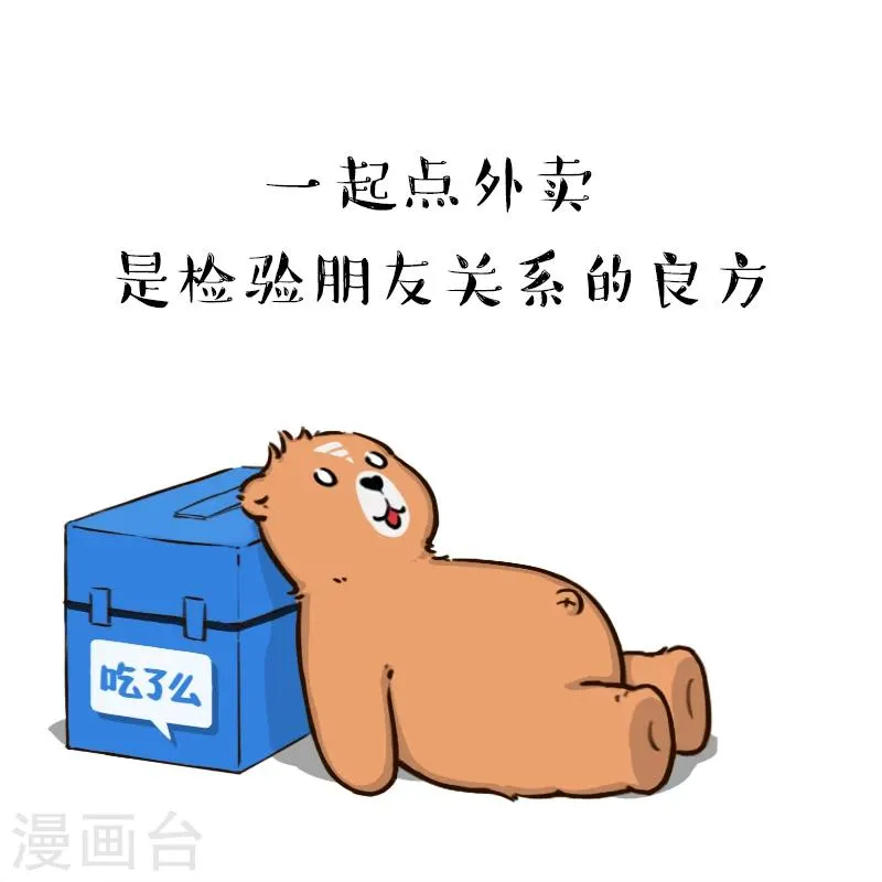 第66话 第19页