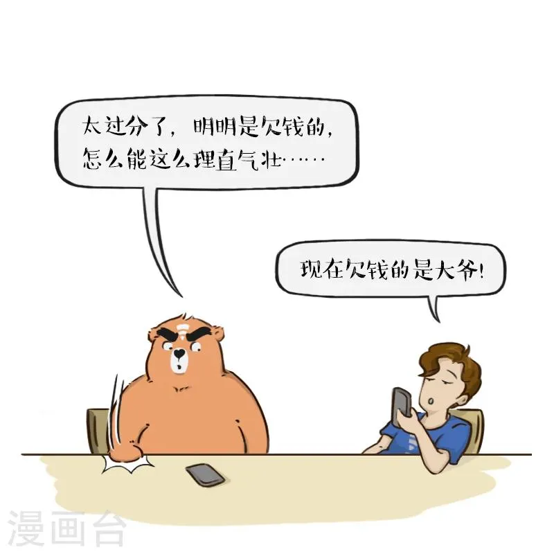 第69话 第2页