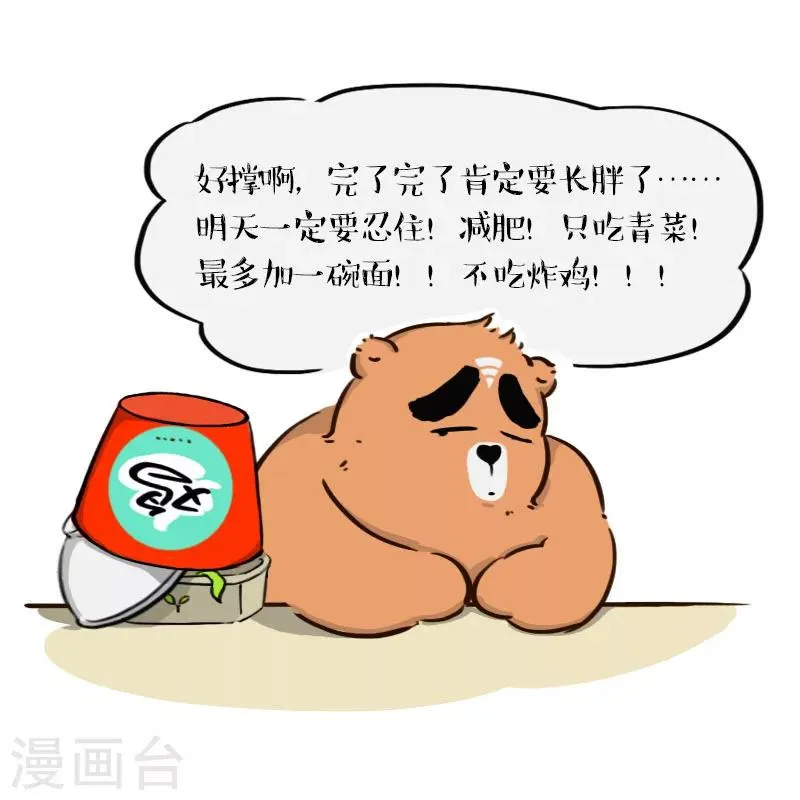 第77话 第13页