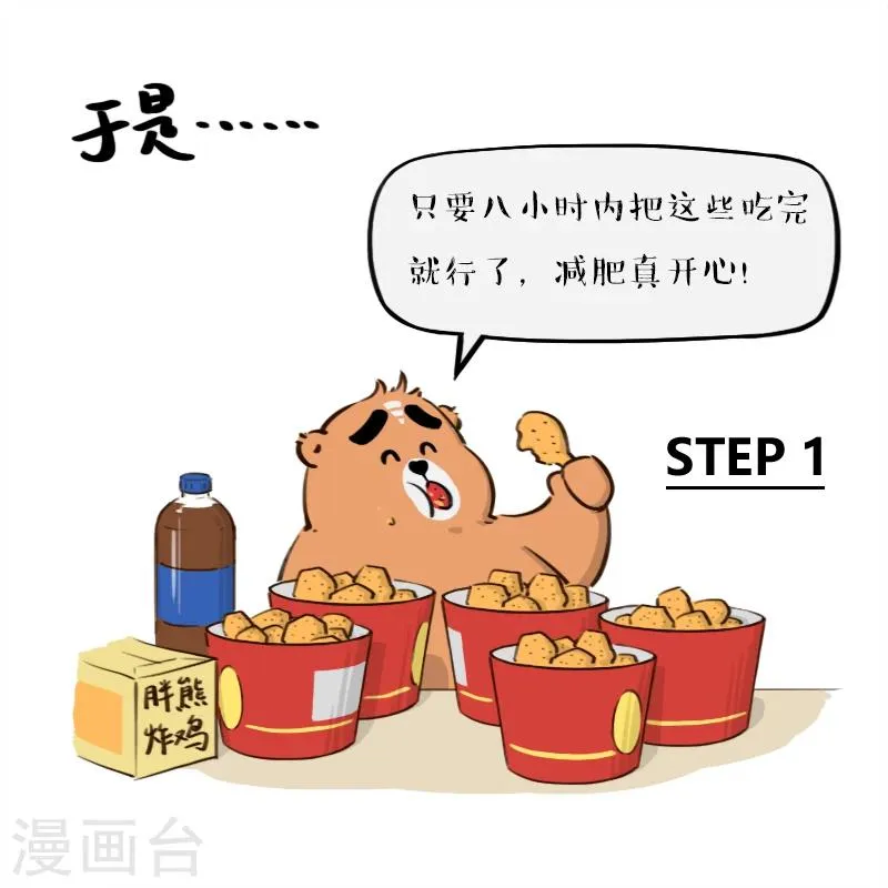 第82话 第6页