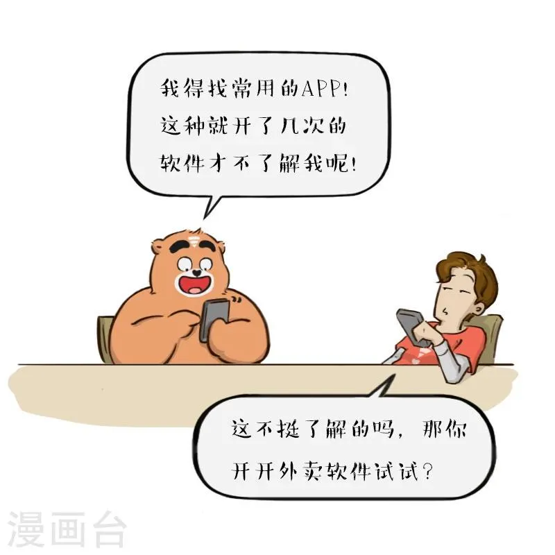 第87话 第5页
