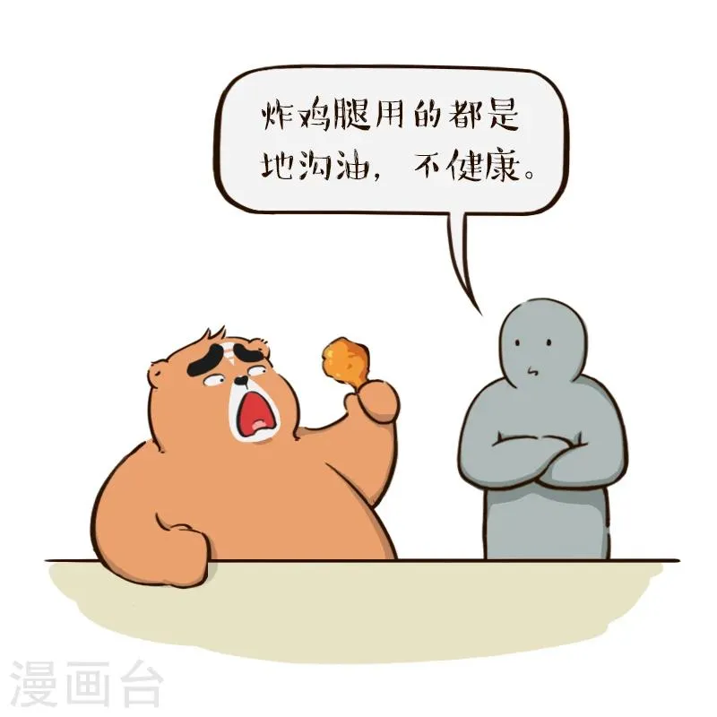 第89话 第4页