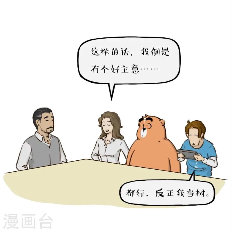 第90话 第9页