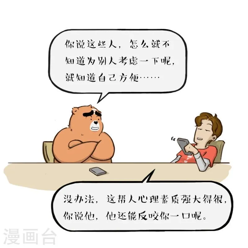 第91话 第9页