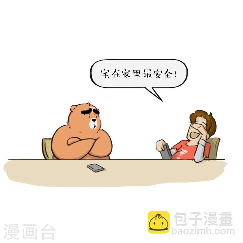第91话 第11页