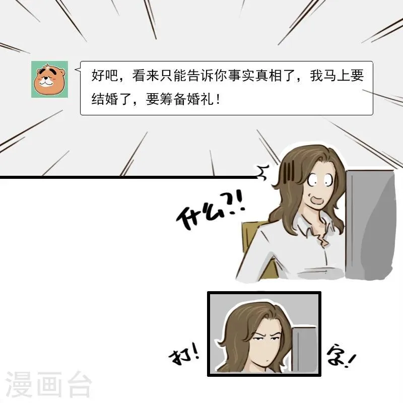 第95话 第9页