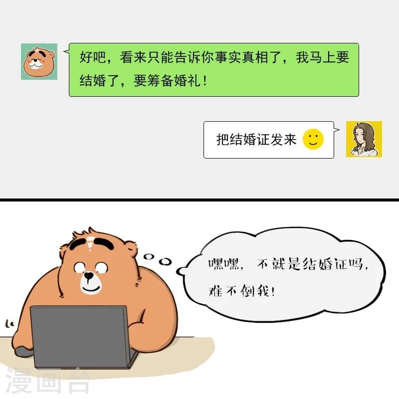 第95话 第10页