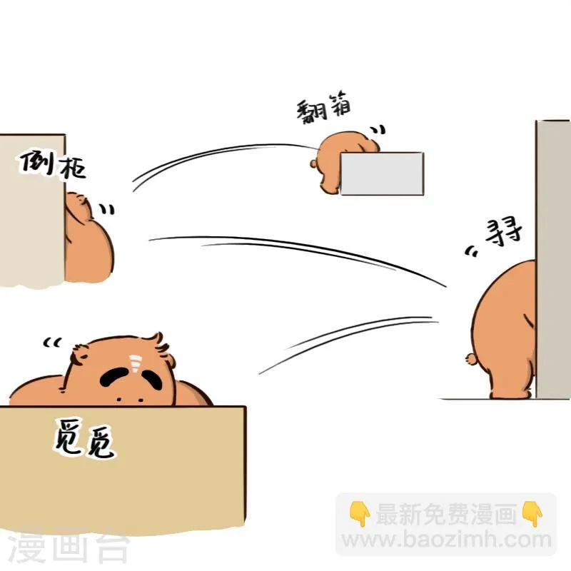 第95话 第13页