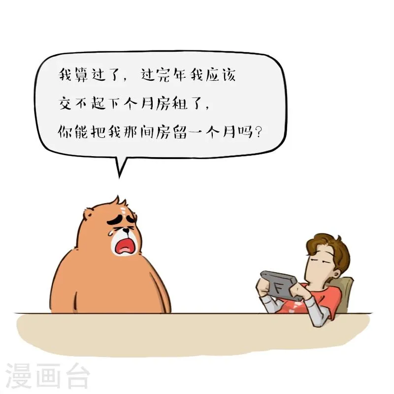 第100话 第12页
