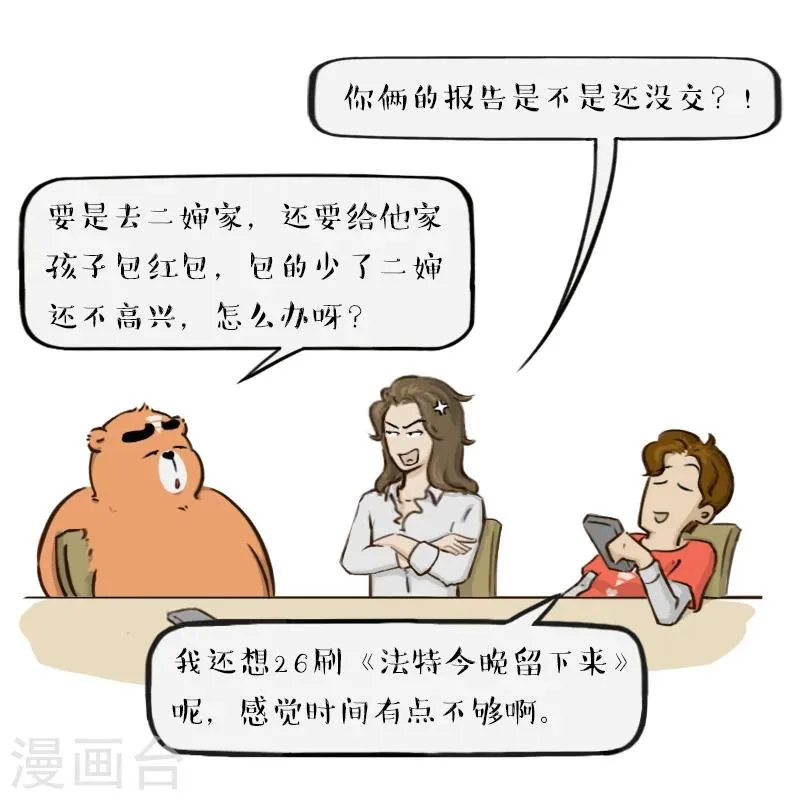 第99话 第4页