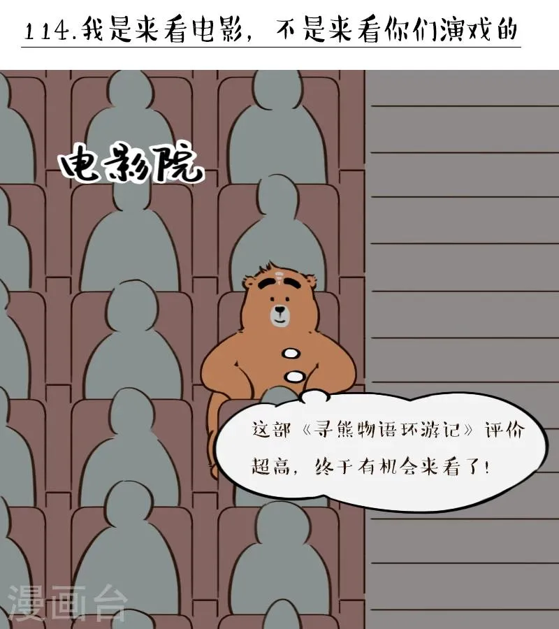 第114话 第1页
