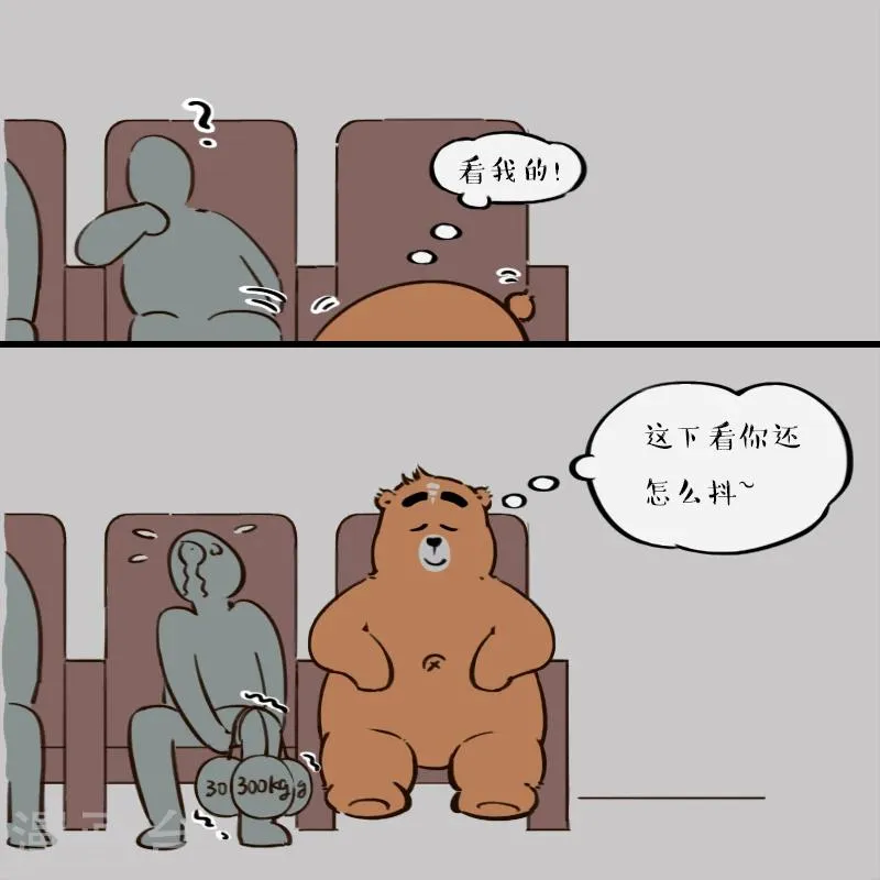 第114话 第3页