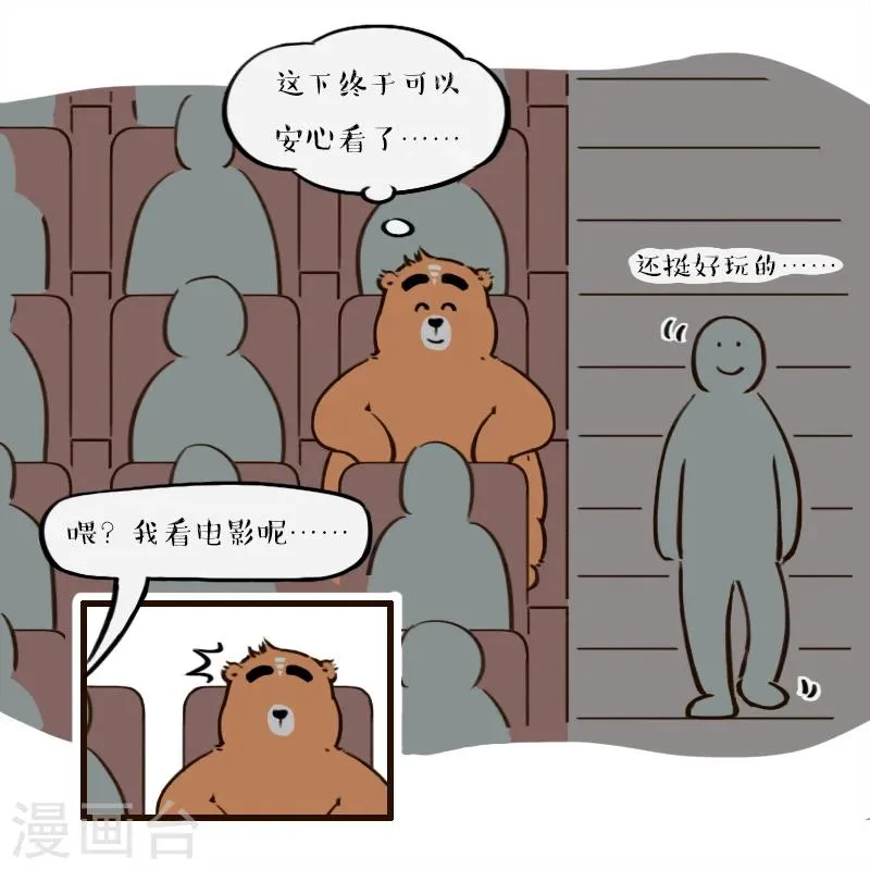 第114话 第6页