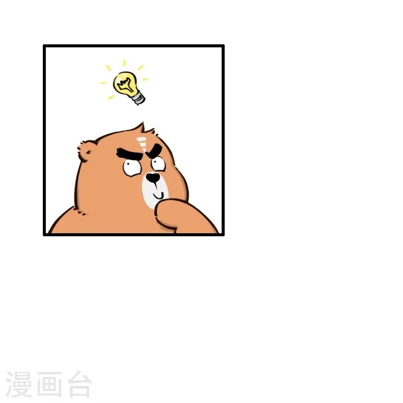 第114话 第8页