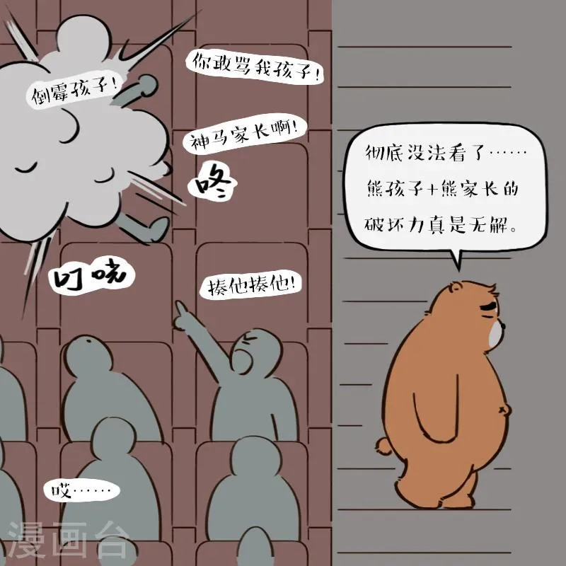 第114话 第13页