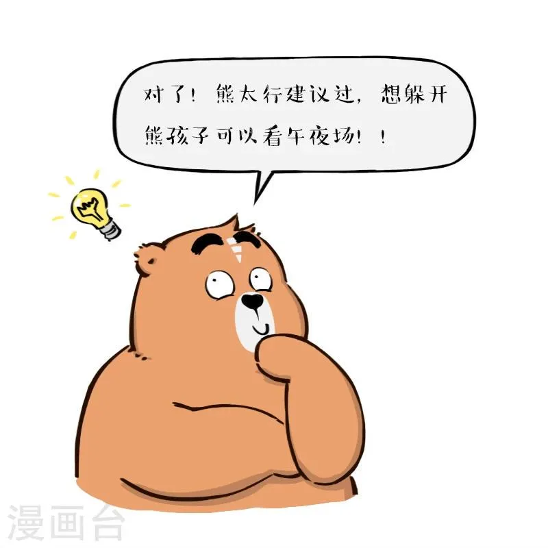 第114话 第14页