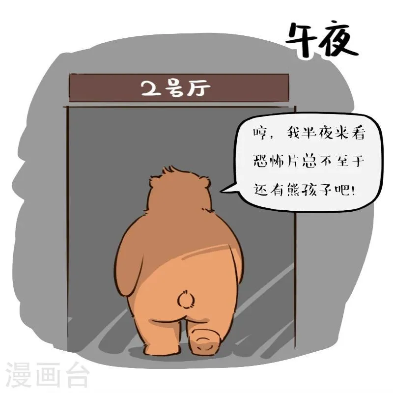 第114话 第15页